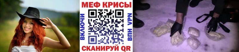 Меф мяу мяу  omg   Симферополь 