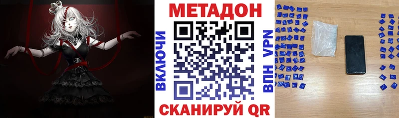 купить  цена  Симферополь  Метадон кристалл 