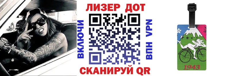 Марки 25I-NBOMe 1500мкг  Симферополь 